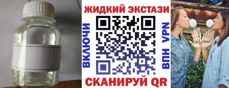 закладка  Прокопьевск  Бутират GHB 