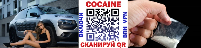 цена наркотик Прокопьевск COCAIN VHQ