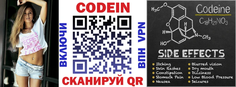 Кодеиновый сироп Lean Purple Drank  магазин    OMG онион  Прокопьевск 