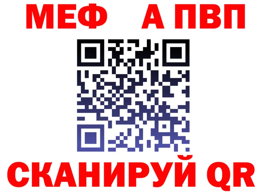 АМФ 97% как войти даркнет MEGA Прокопьевск